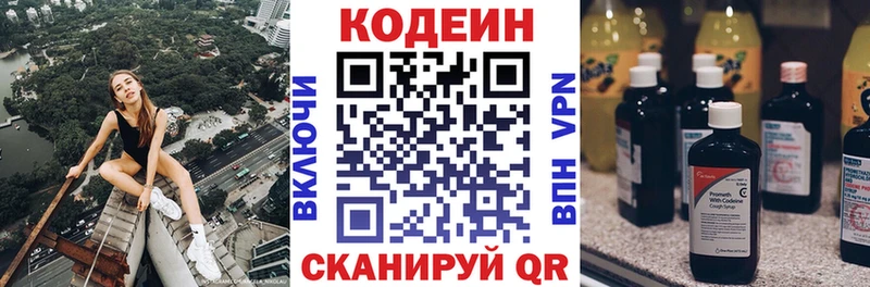Купить закладки  Бикин  Кодеин напиток Lean (лин) 