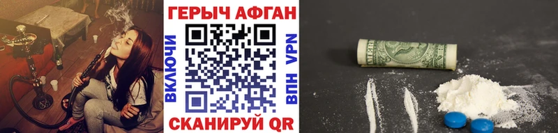Героин Heroin  Купить  Бикин 