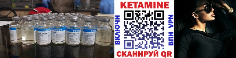 Купить  Бикин  Кетамин ketamine 