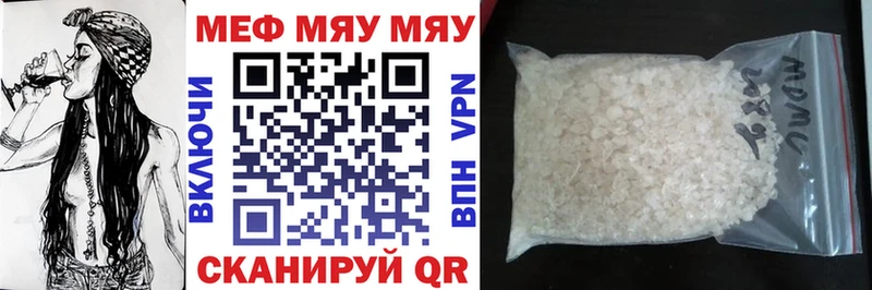 Меф VHQ  Купить закладки  Бикин 