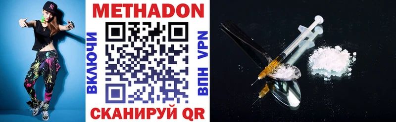 Купить закладки  Бикин  Метадон VHQ 